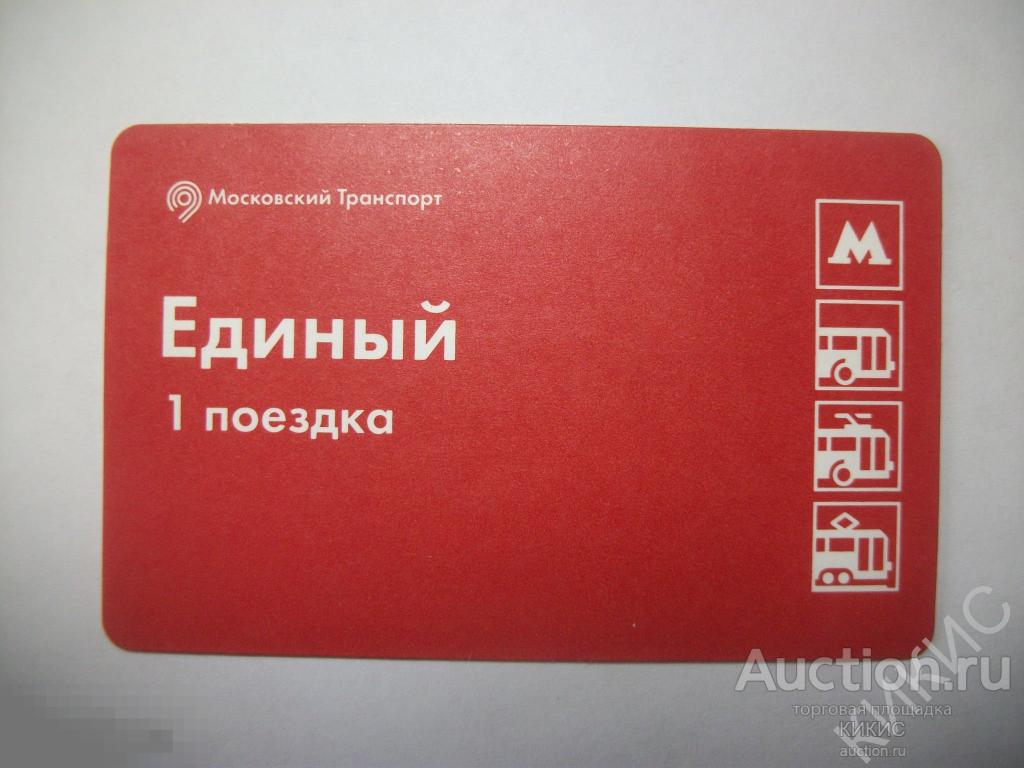 Можно Ли Купить Проездной Онлайн