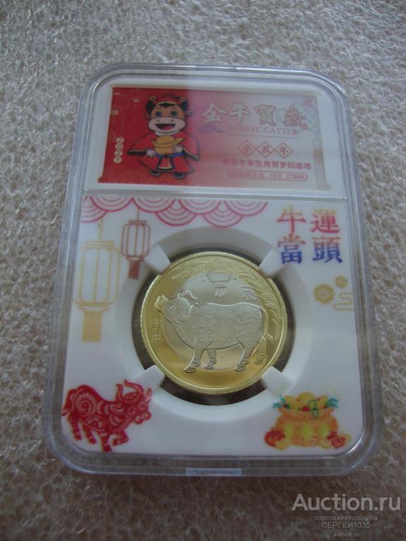 Китай 10 юаней 2021 Год быка Лунный календарь PCCB БИМЕТАЛЛ