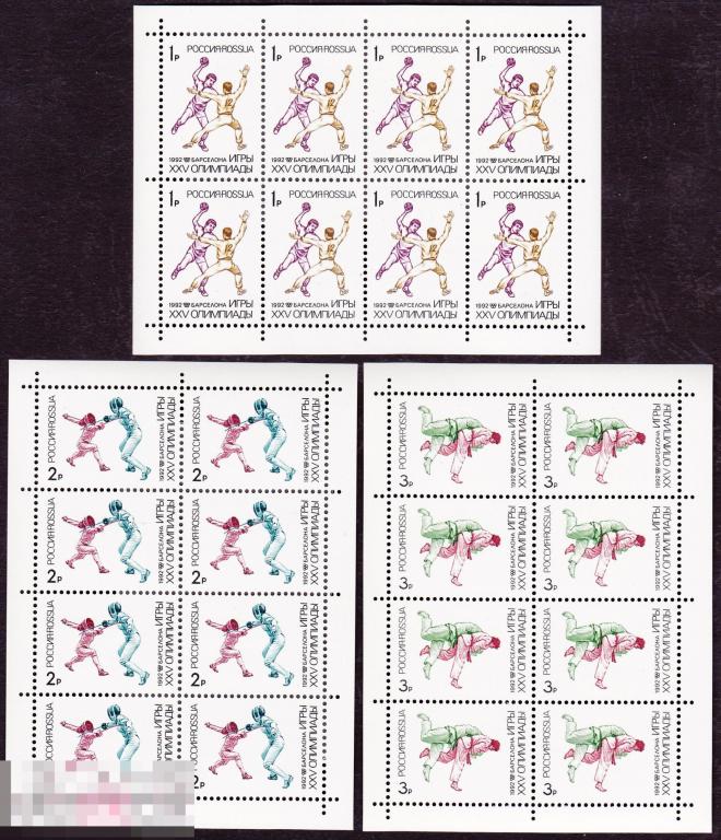 1992 г. № 26-28. Летние Олимпийские Игры. Барселона. Малые листы (9) 
