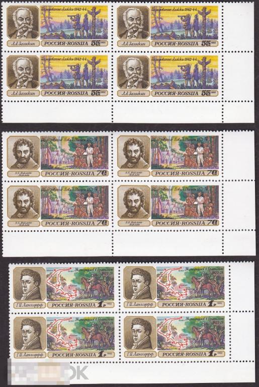 1992 г. № 29-31. Географические открытия. 