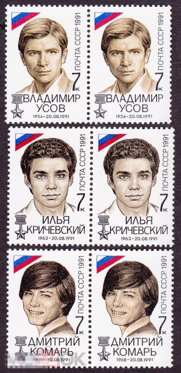 1991 г. № 6367-6369. Победа демократии. 3 марки. Пары 