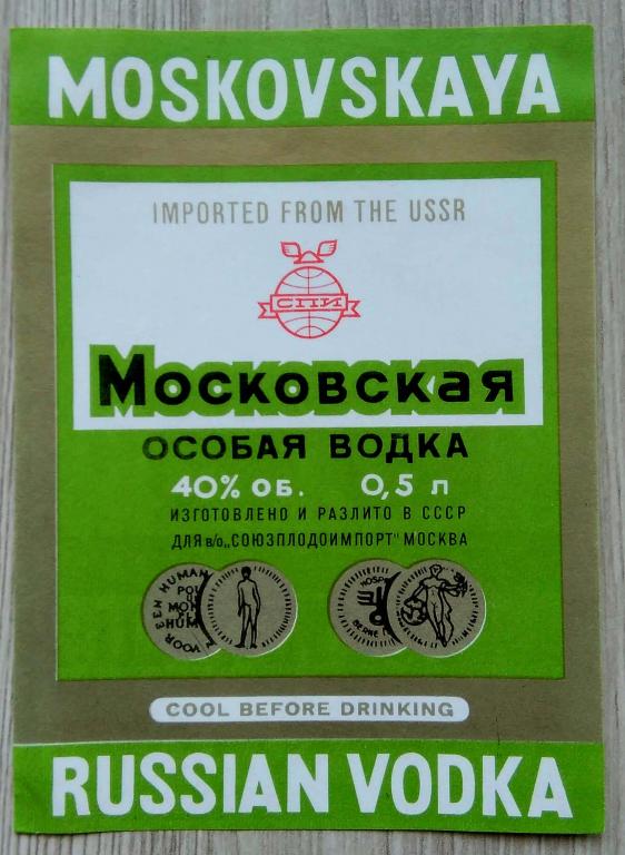 Водка Московская Где Купить