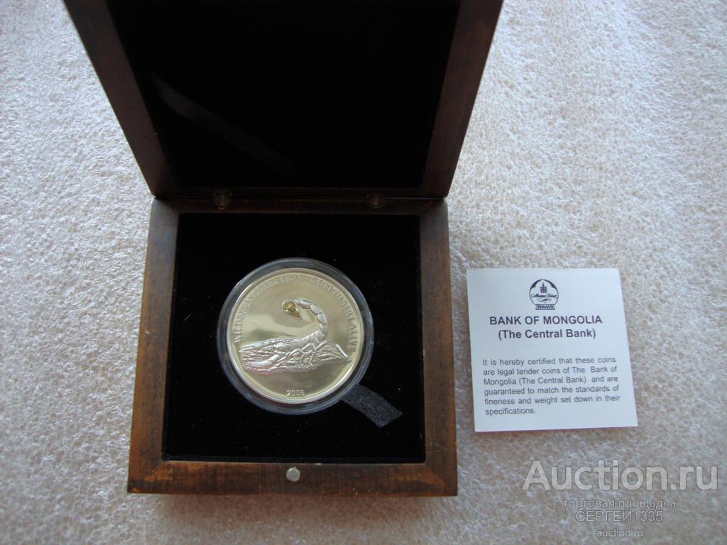 Монголия 500 тугриков 2005 Скорпион Пустыня Гоби СЕРЕБРО
