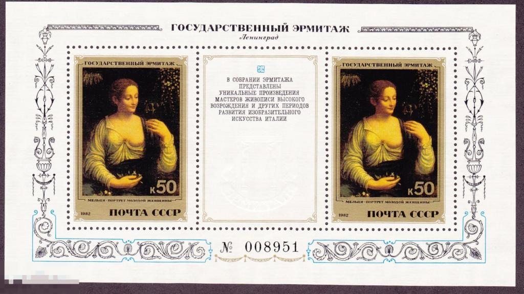 1982 г.  № 5353.  Эрмитаж. Итальянская живопись. Блок (17) 