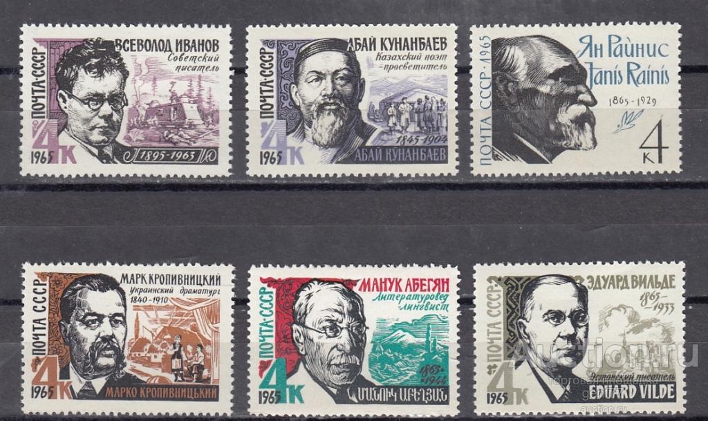 1965  Писатели  Серия   Сост**  MNH