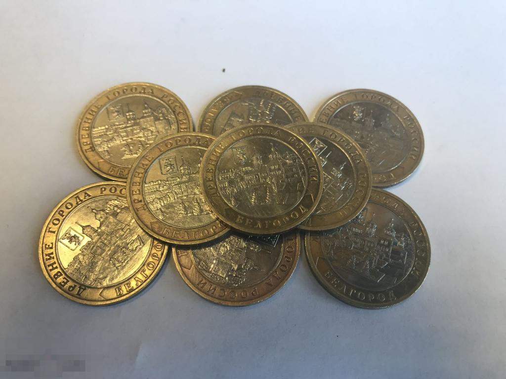 Монета биметал 10 рублей белгород  2006 год много все чистенькие 