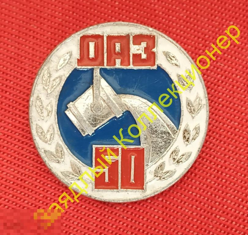 ДАЗ 50. Днепропетровский алюминиевый завод 