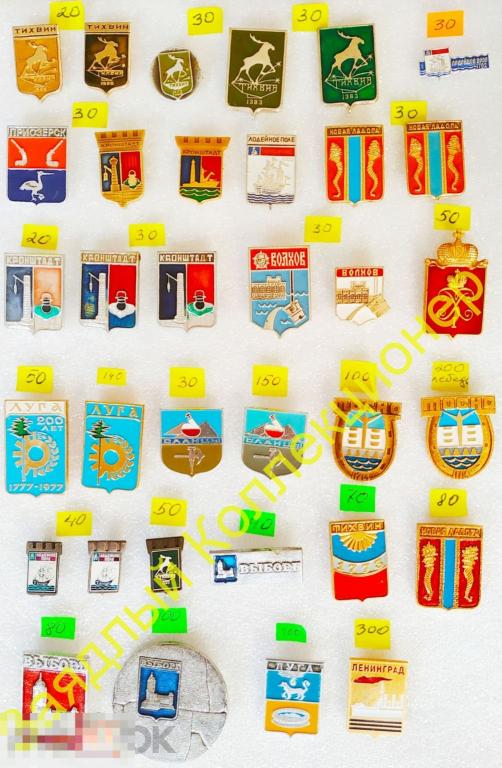 Ленинградская область. Санкт-Петербургская губерния. Гербы. Ленинградрг Волхов Кронштадт Луга Тихвин