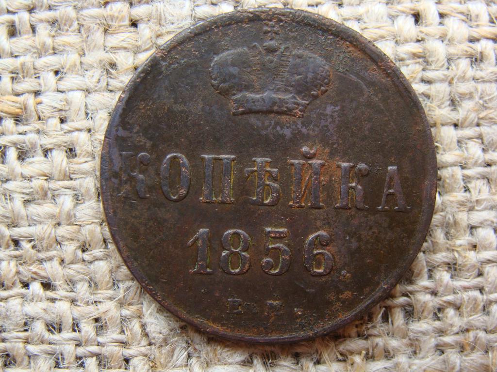 1 Копейка 1891 Года Цена Стоимость Монеты