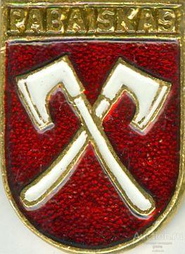 PABAISKAS (ЛИТВАКЭМЗ) (003) — покупайте на Auction.ru по выгодной цене