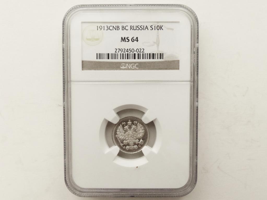 10 копеек 1913 в слабе NGC MS 64. В коллекцию.