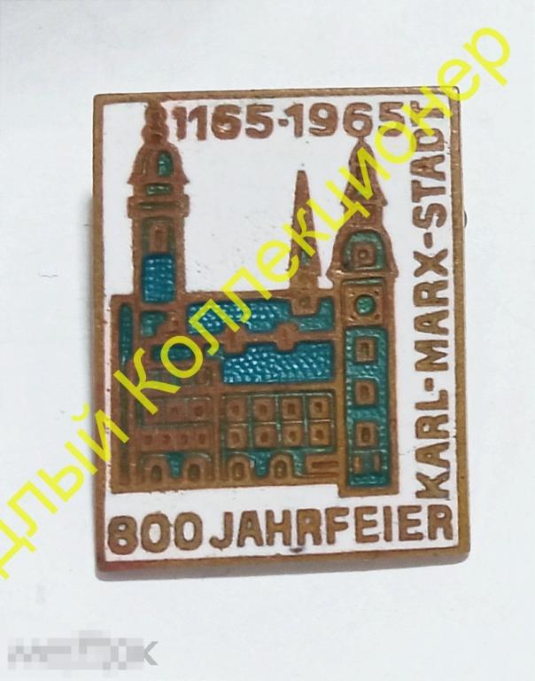 Karl-Marks-Stadt 1165-1965. Карл-Маркс-Штадт 800 лет. Хемниц. Саксония. ГДР. Германия (эмаль) 