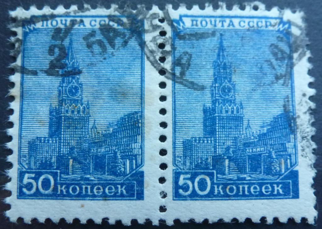 1949 Стандарт 50 копеек Кремль Пара СК 1297 Сол.1383 ГАШ