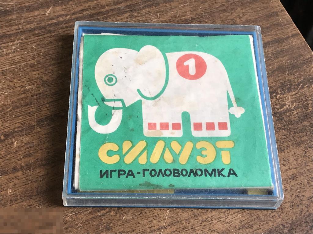 игра ссср головоломка силуэт — покупайте на Auction.ru по выгодной цене.  Лот из Смоленская область, Вязьма. Продавец MAKS1323. Лот 231233595061140