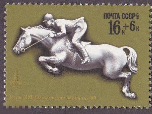 1977 г. № 4746-4750. Олимпиада-80. Москва. Марка № 4749 (17-6) 
