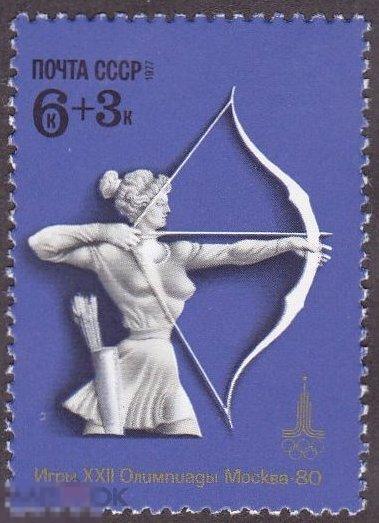 1977 г. № 4746-4750. Олимпиада-80. Москва. Марка № 4747 (15-10) 
