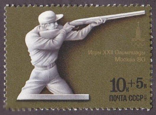 1977 г. № 4746-4750. Олимпиада-80. Москва Марка № 4748 (16-8) 