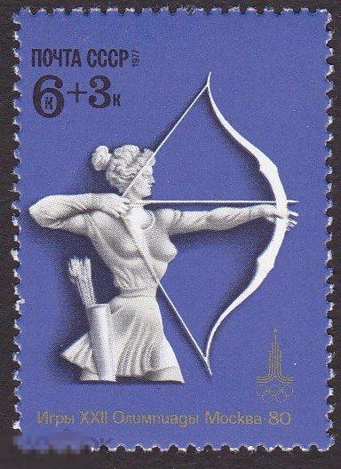 1977 г. № 4746-4750. Олимпиада-80. Москва. Марка № 4747 (15-8) 