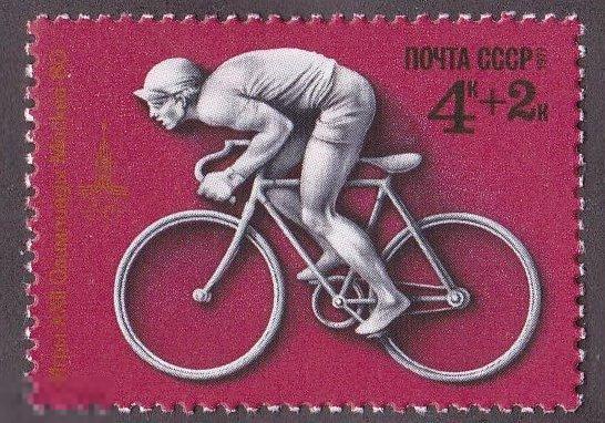 1977 г. № 4746-4750. Олимпиада-80. Москва (14-7) марка № 4746 
