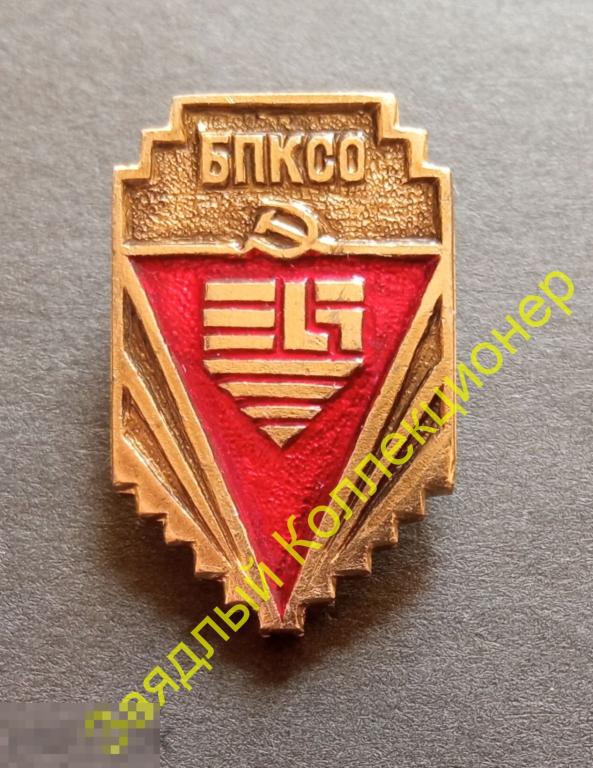 БПКСО. Брестское производственное коврово - суконное объединение. Беларусь 