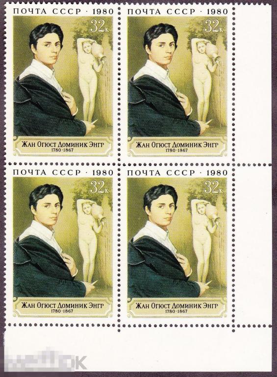 1980 г. № 5105. 200-летие со дня рождения Жана Огюста Доминика Энгра. (10) 