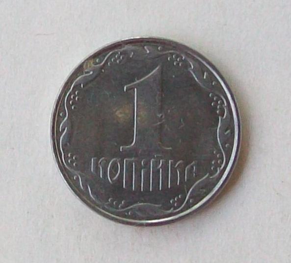 1 копейка Украина. 2009 год.