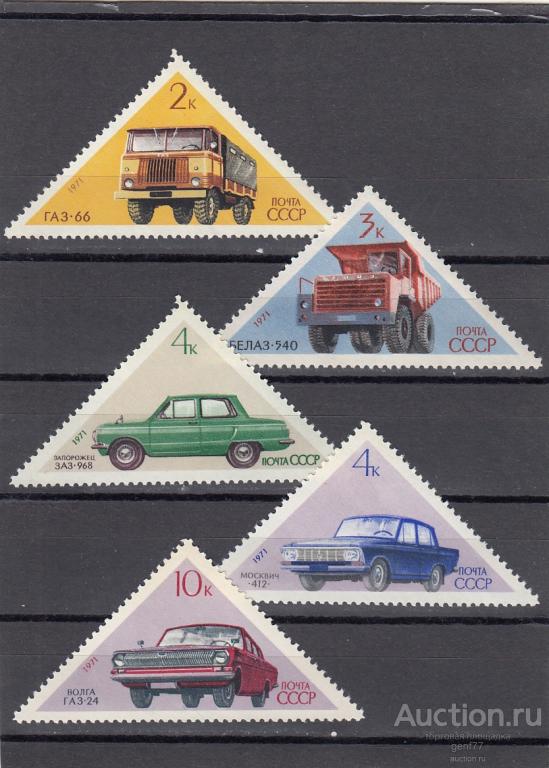1971  Автомобили Серия  Сост**  MNH