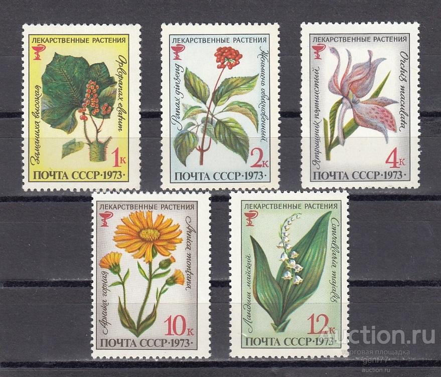 1973  Флора Цветы Лекарственные растения Серия  Сост**  MNH