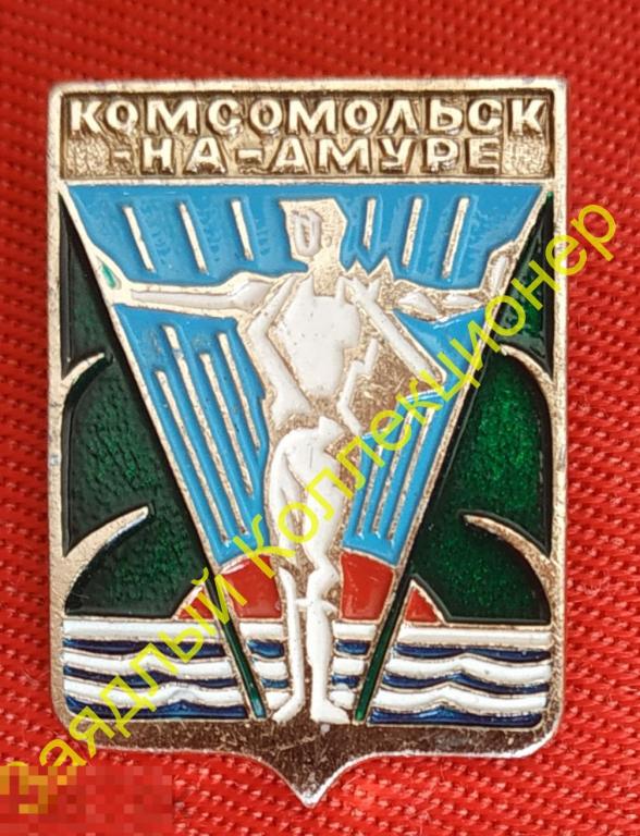 Комсомольск-на-Амуре. Хабаровский край (Квадраты современные, клеймо 107) 