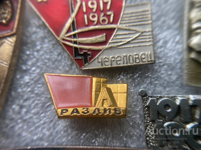 Знак Значок ЛЕНИН УЛЬЯНОВ ВОЖДЬ РАЗЛИВ. ШАЛАШ