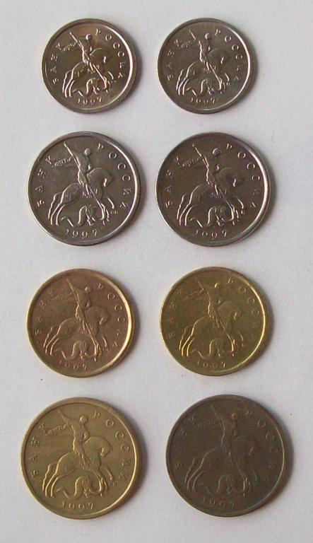 1 копейка,5,10,50 копеек 1997 год. СП и М.