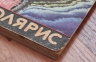 Солярис стекло нижний новгород