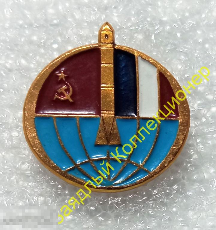 Интеркосмос. СССР - Франция. Флаги. Космос 