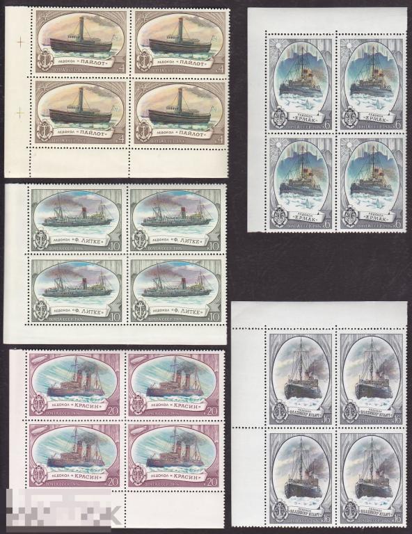 1976 г. № 4662-4666. Ледокольный флот (4) 