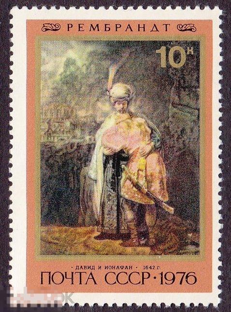 1976 г. № 4655-4659. Рембрандт (6) Марка 4657 