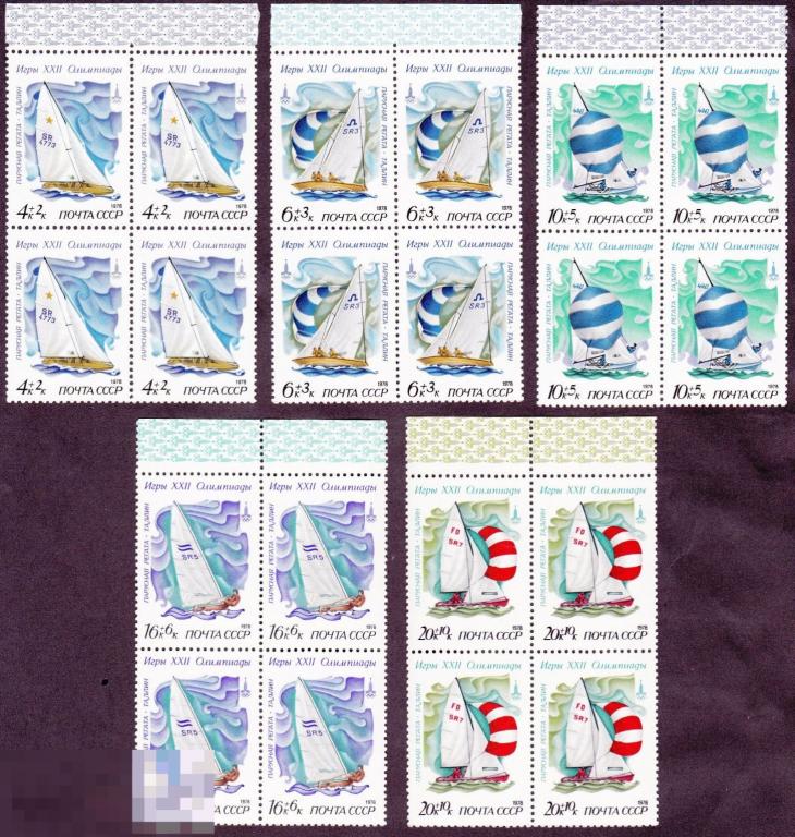 1978 г. № 4898-4902. XXII летние Олимпийские игры Москва. Парусная регата. Квартблоки (2) 