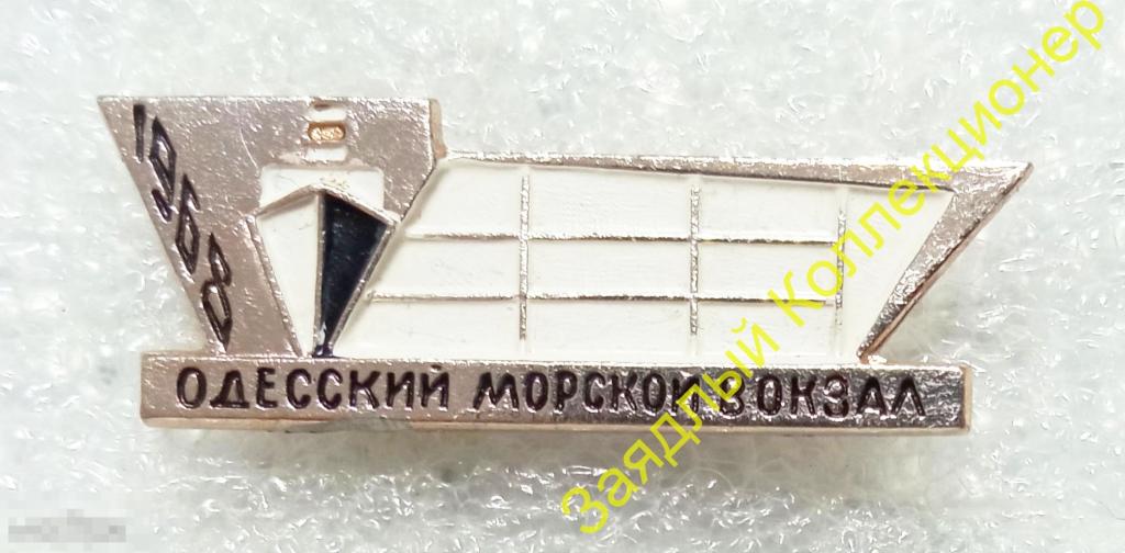 Одесский морской вокзал 1968. Одесса 