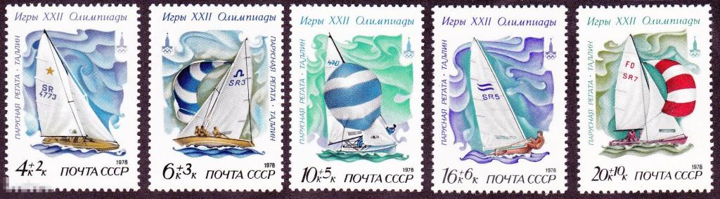 1978 г. № 4898-4902. XXII летние Олимпийские игры Москва. Парусная регата. (1) 