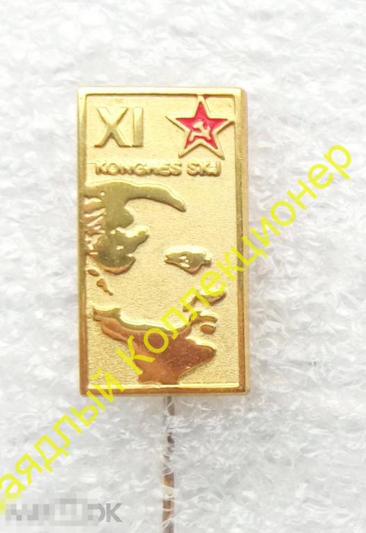 XI kongres SKJ. 11 съезд Союза коммунистов Югославии. 1978. Броз Тито 