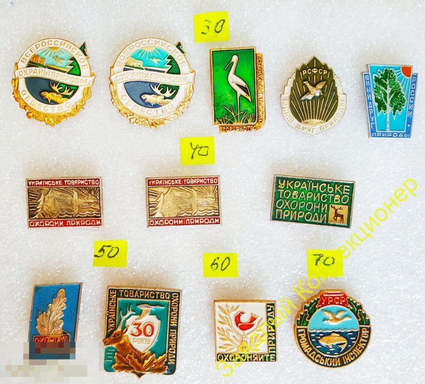 Общества охраны природы УССР и РСФСР. Юный друг природы, общественный инспектор 