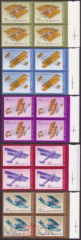 1974 г. № 4421-4425. История отечественного авиастроения (4) 