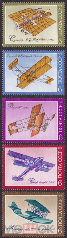 1974 г. № 4421-4425. История отечественного авиастроения (8) 