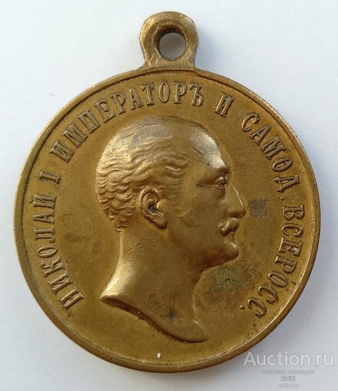 В память царя Н-1 1825-1855 год бронза
