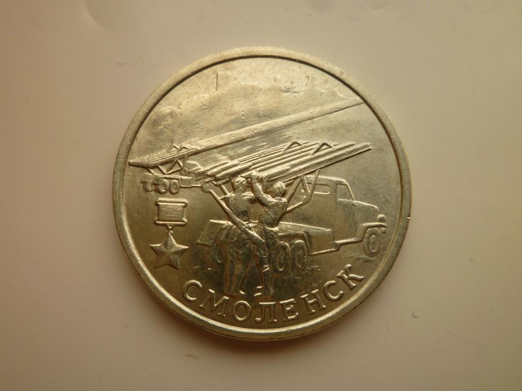 2 рубля 2000 года Смоленск. AU/UNC. Отличное коллекционное состояние! Блеск! 1658