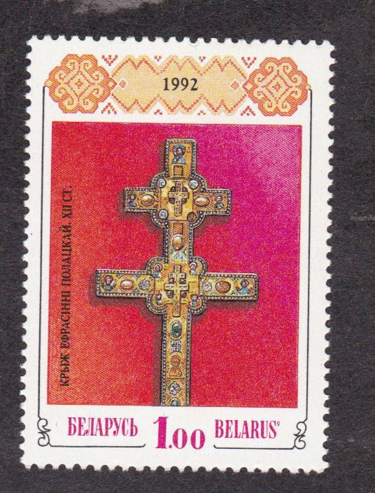 распродажа Беларусь 1992 Крест (3007)