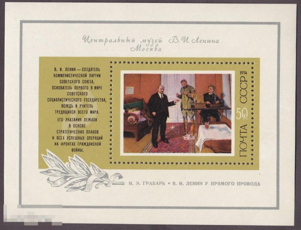 1974 г. № 4342. Советская живопись. Блок (4) 