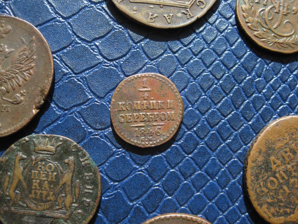 1/4 копейки серебром 1846 см  !Коллекция!Жёлтая!Сухая!До 1917 г.007