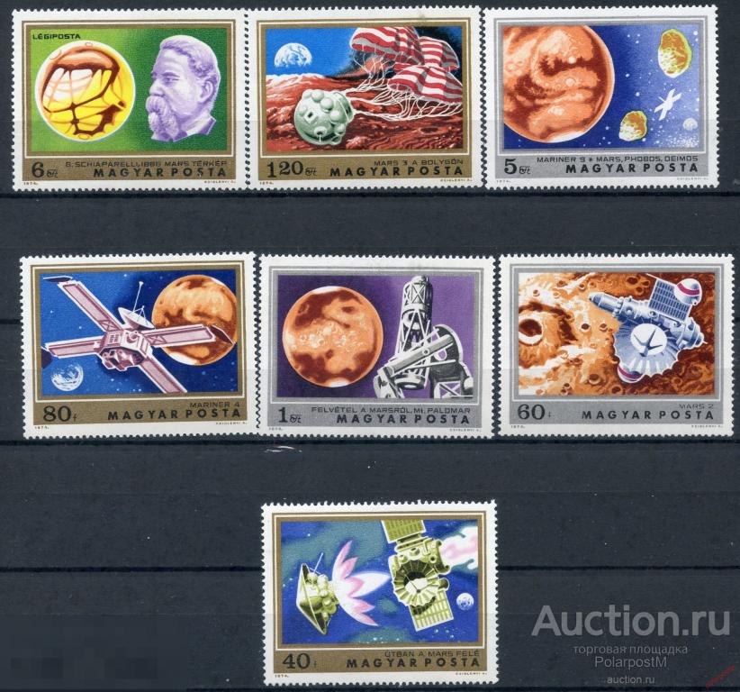 DG16 ВЕНГРИЯ 1974 2931-2937 КОСМОС. ИССЛЕДОВАНИЯ МАРСА