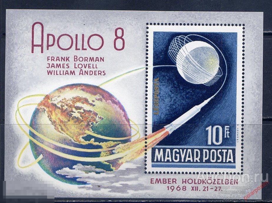 DG16 ВЕНГРИЯ 1969 2476 (BL.68) КОСМОС. АПОЛЛОН-8 