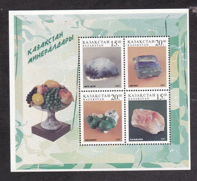 распродажа Казахстан 1997 Минералы (3026)